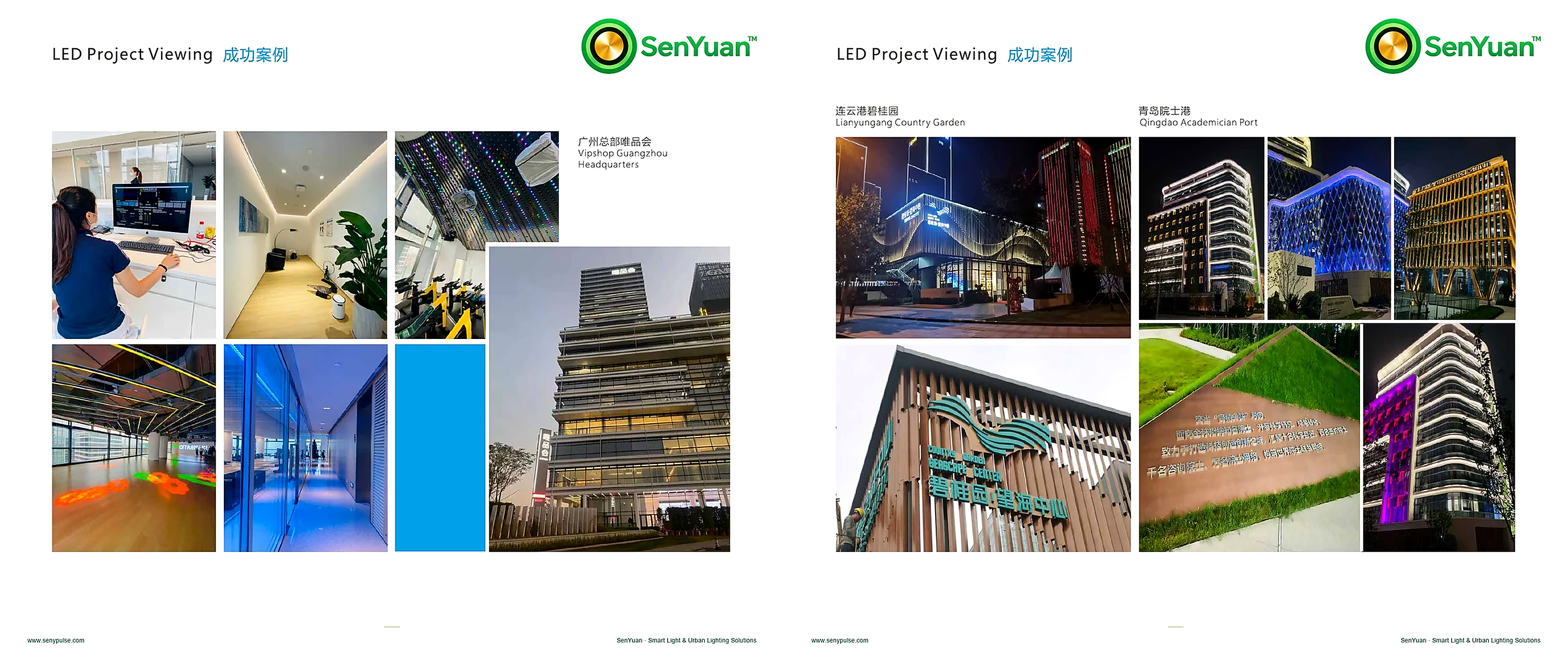 SenYuan Landscape & Architectural Lighting Catalogue 2024