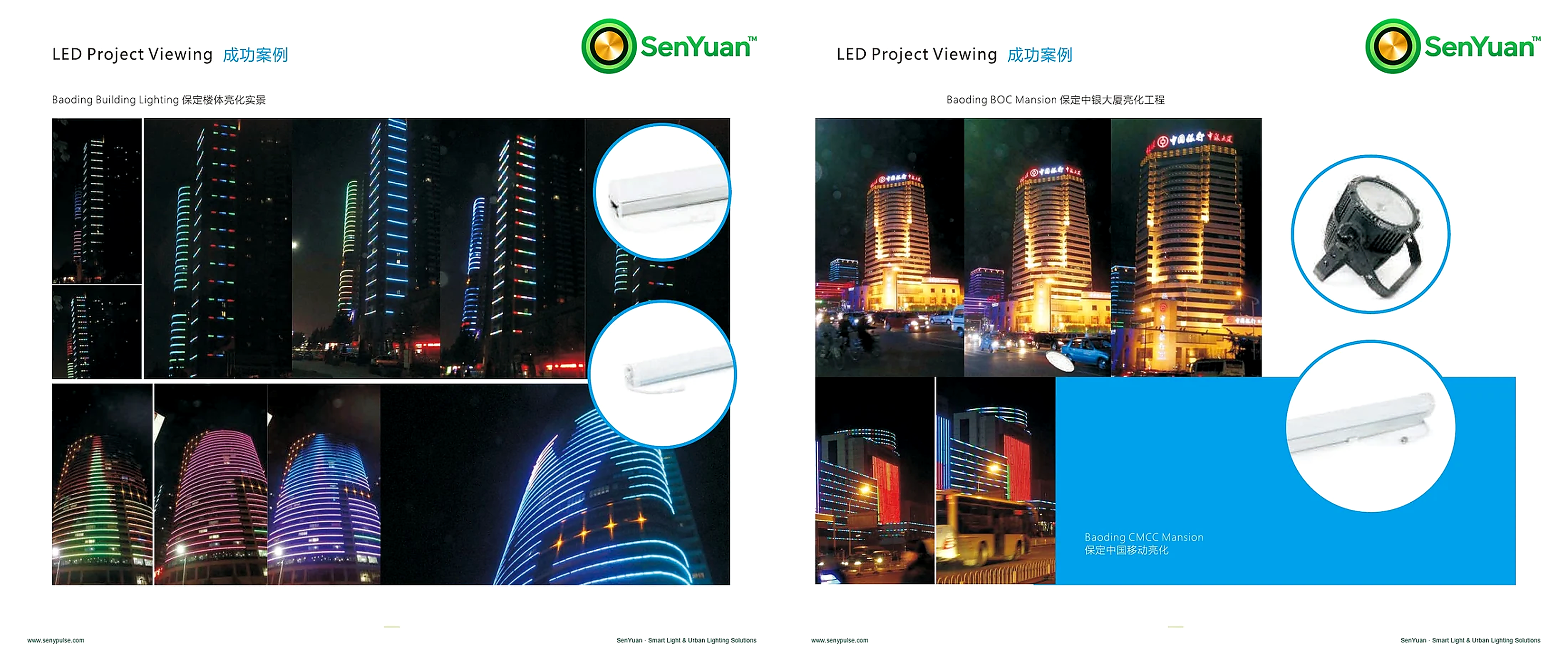 Catalogue application spread 52