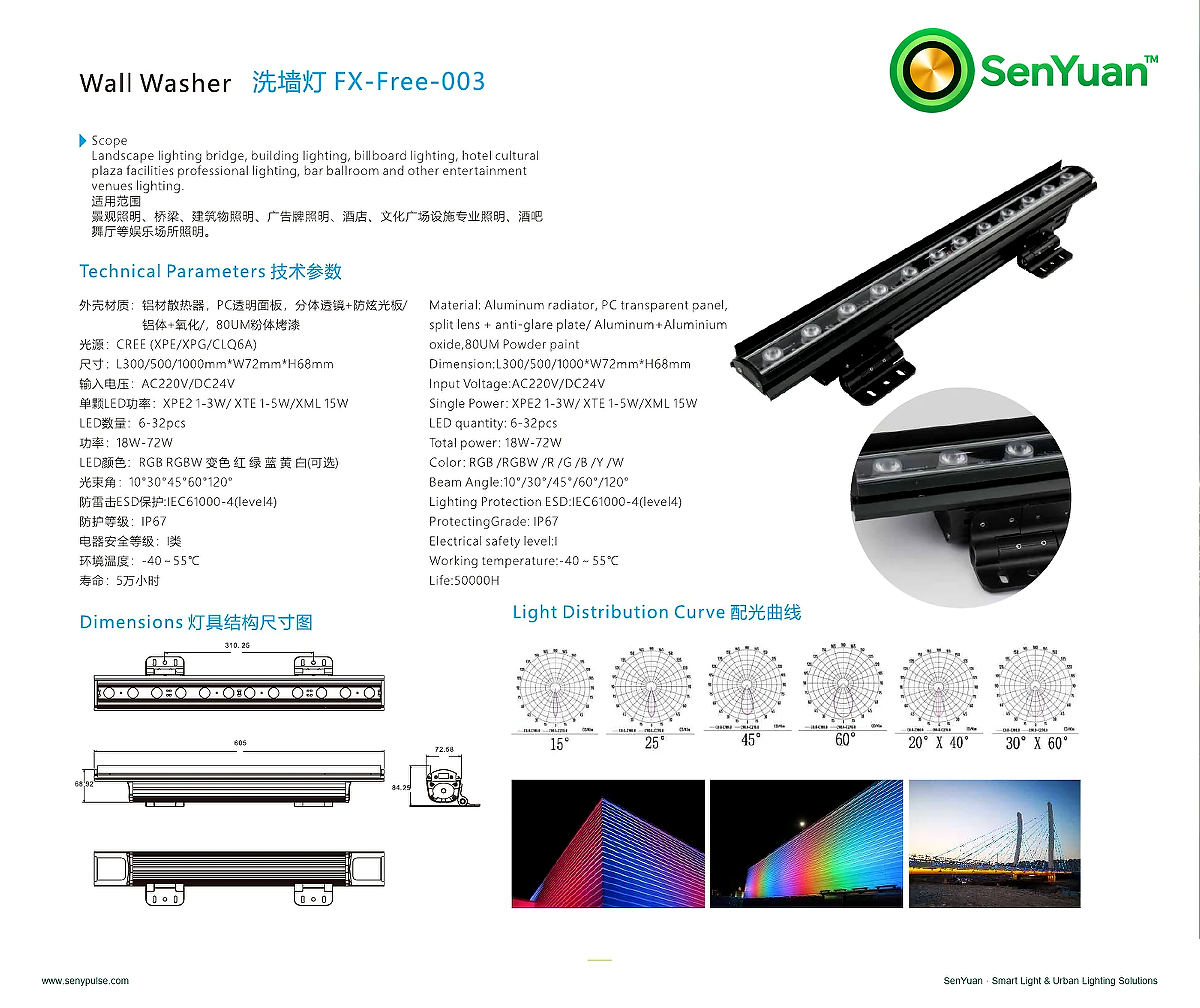Wall Washer Free 003 complete specification sheet