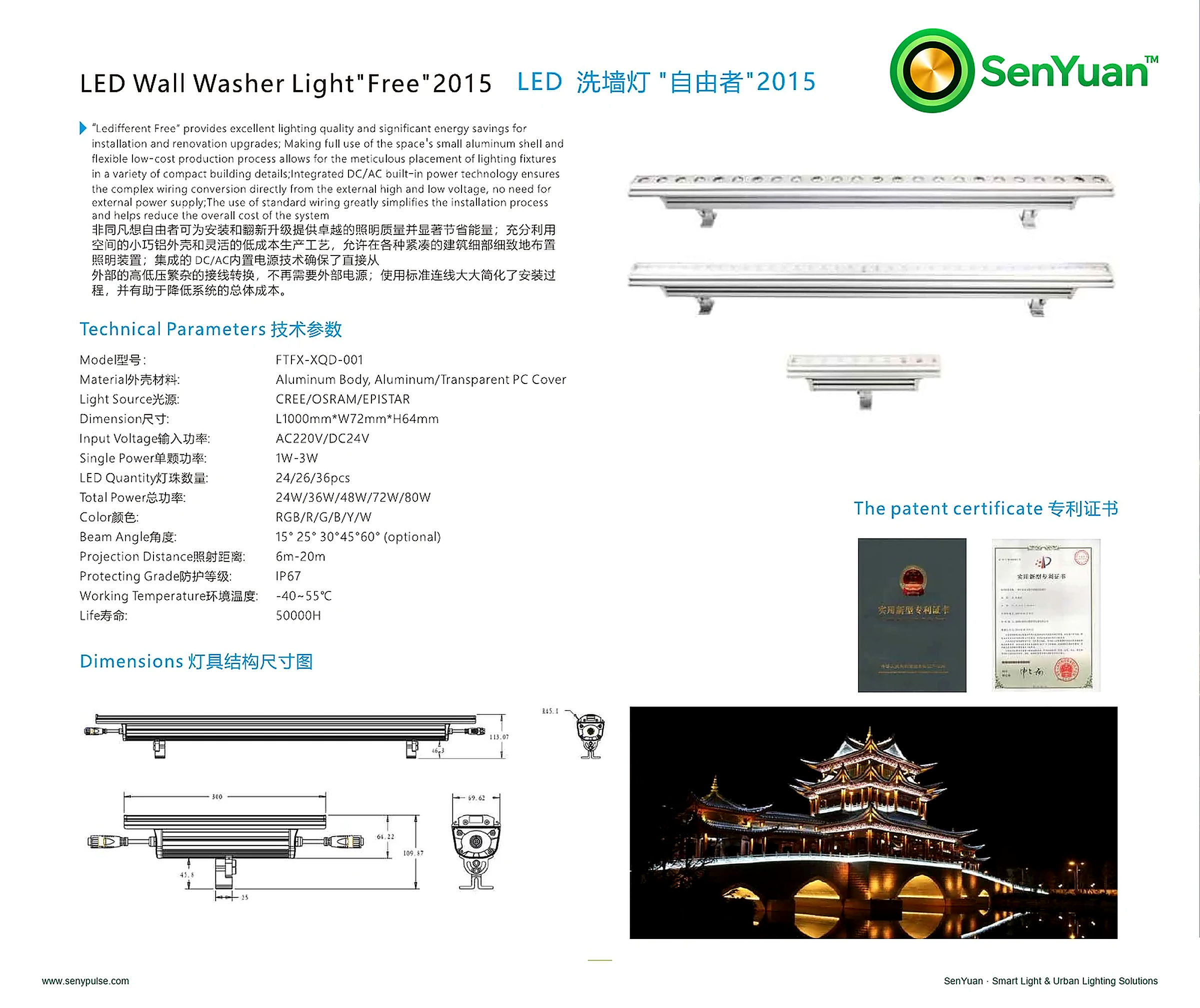 Free Wall Washer Light 2015 complete specification sheet