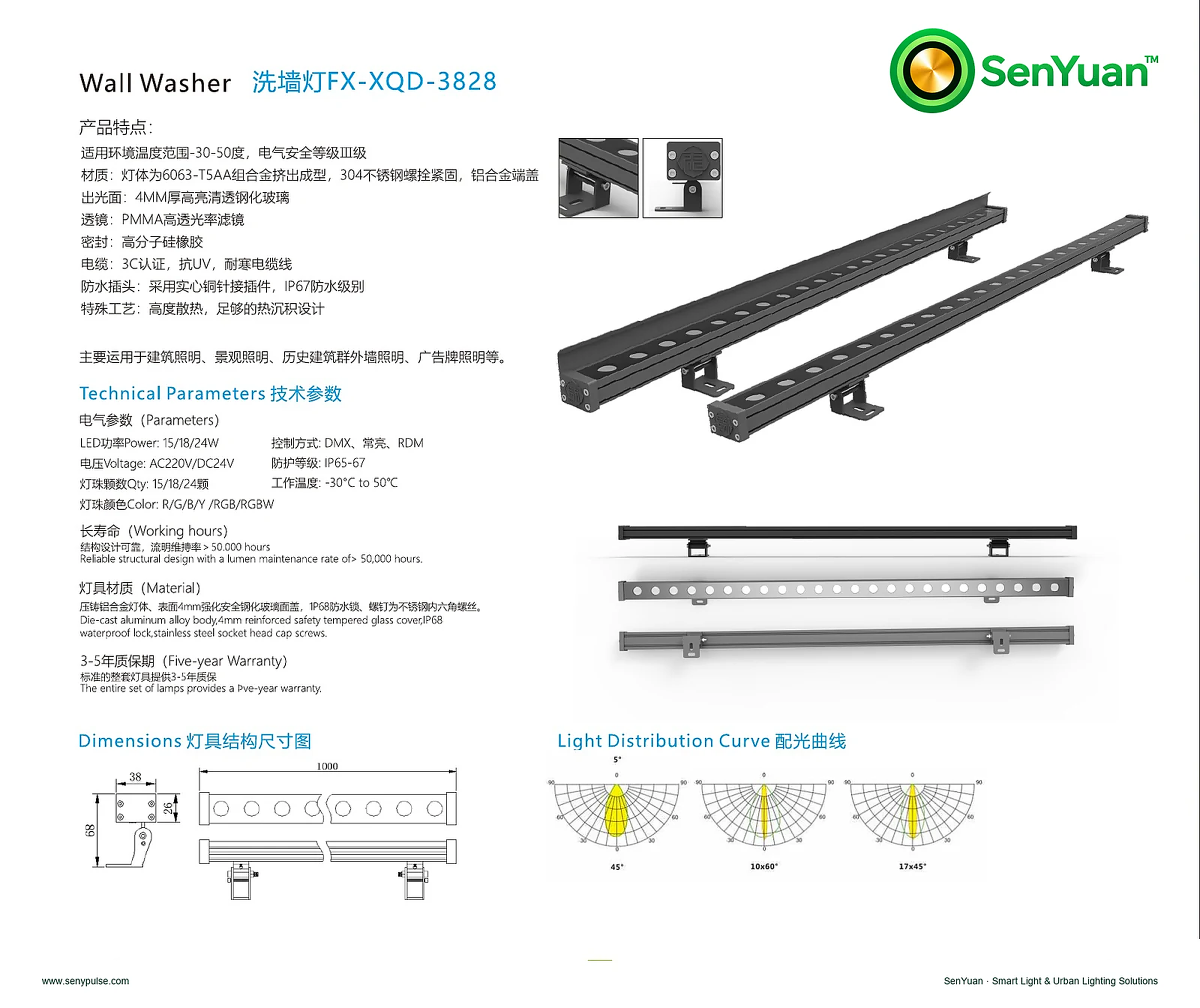 Wall Washer XQD-3828 complete specification sheet