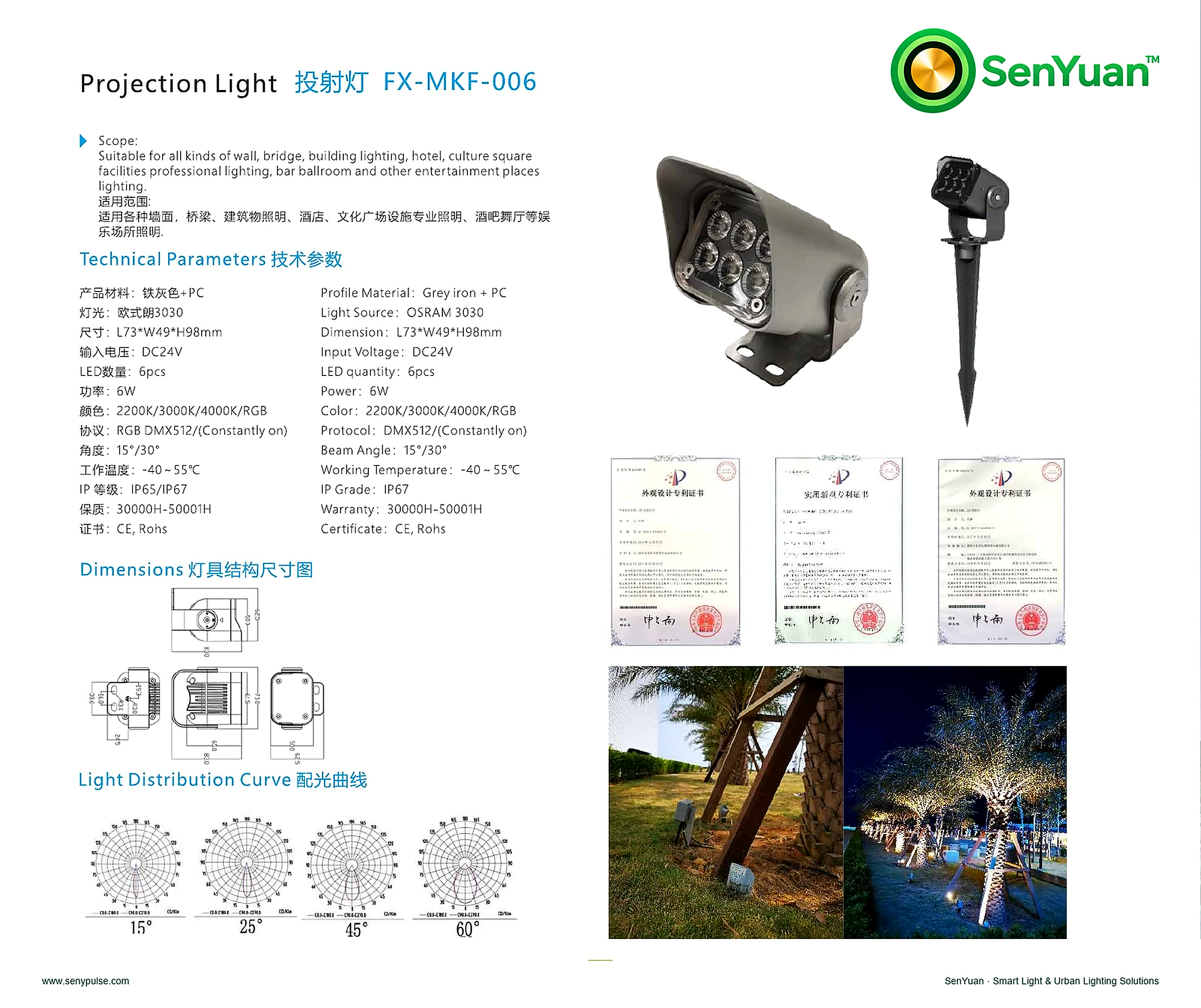Projection Light MKF-006 complete specification sheet
