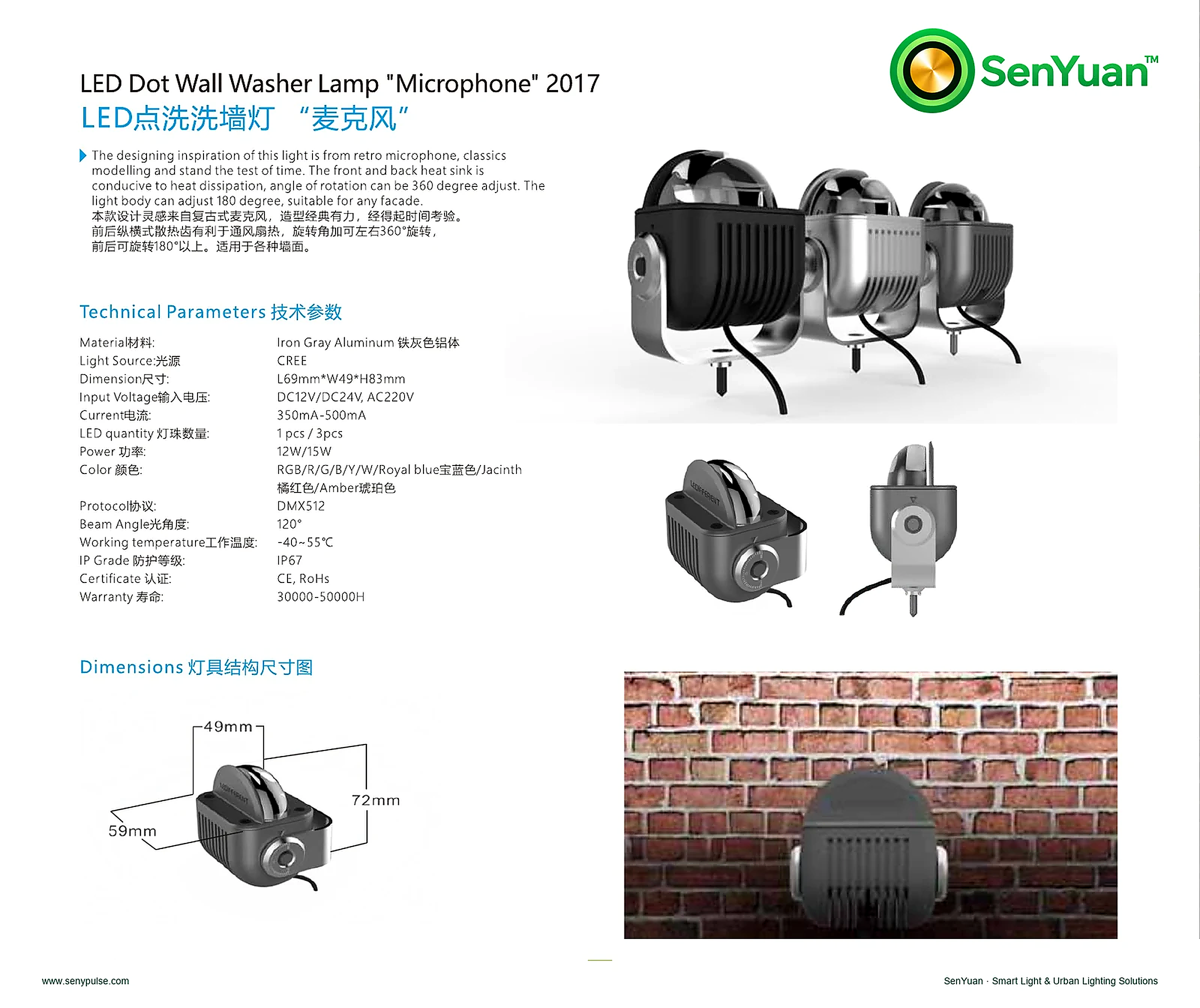 Microphone Dot Wall Washer 2017 complete specification sheet
