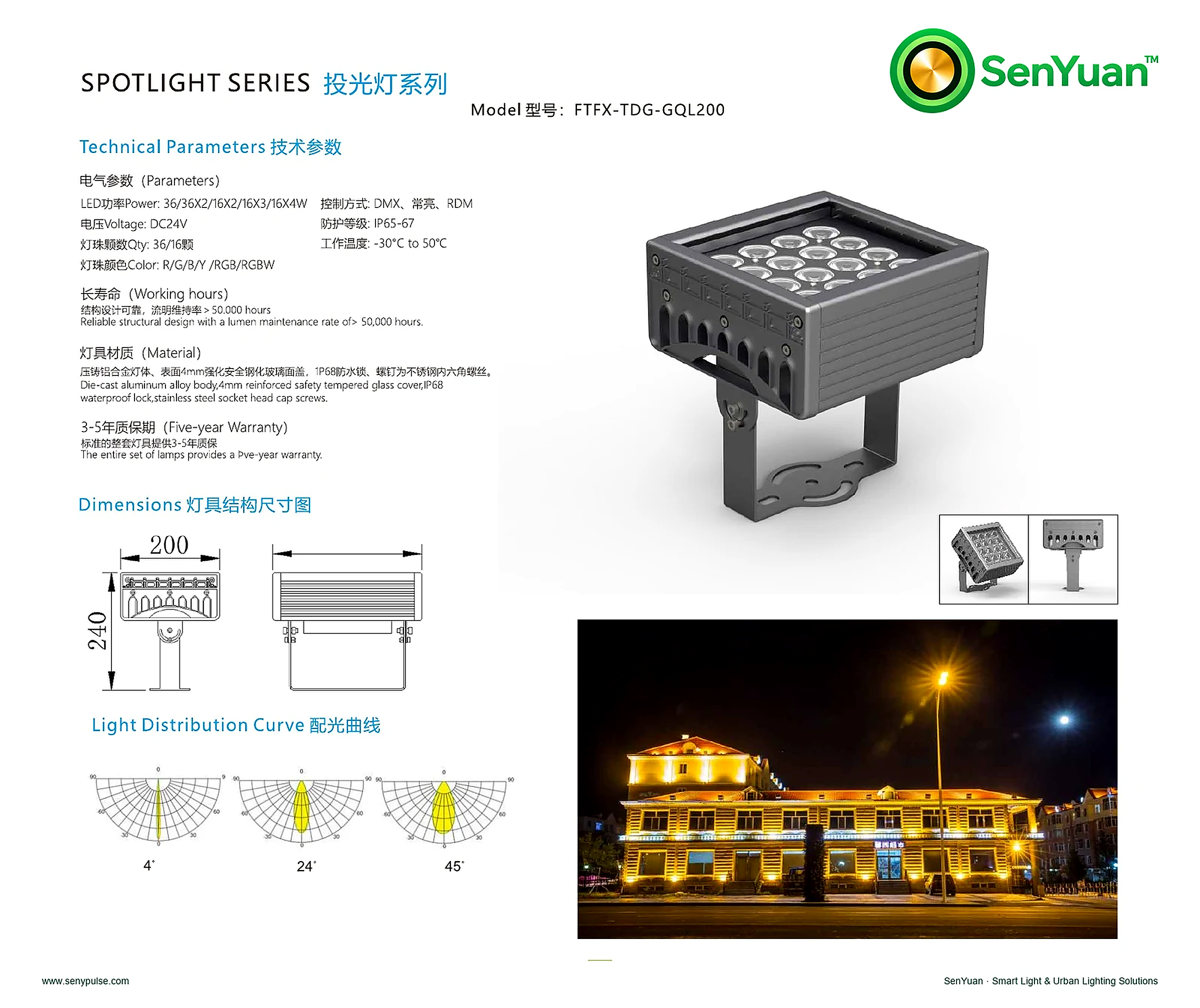 Spotlight GQL200 complete specification sheet