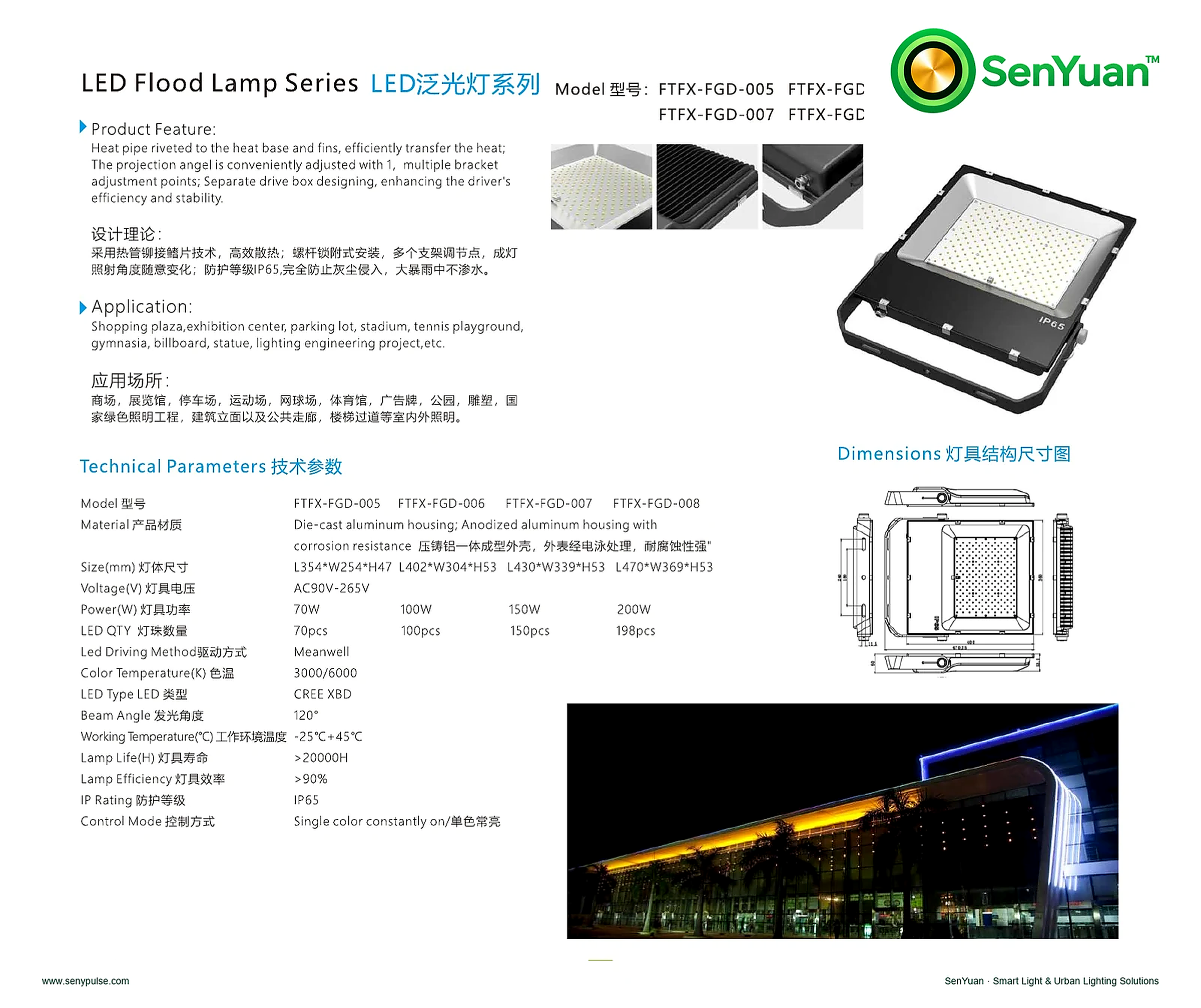 LED Flood Lamp FGD-005–008 complete specification sheet