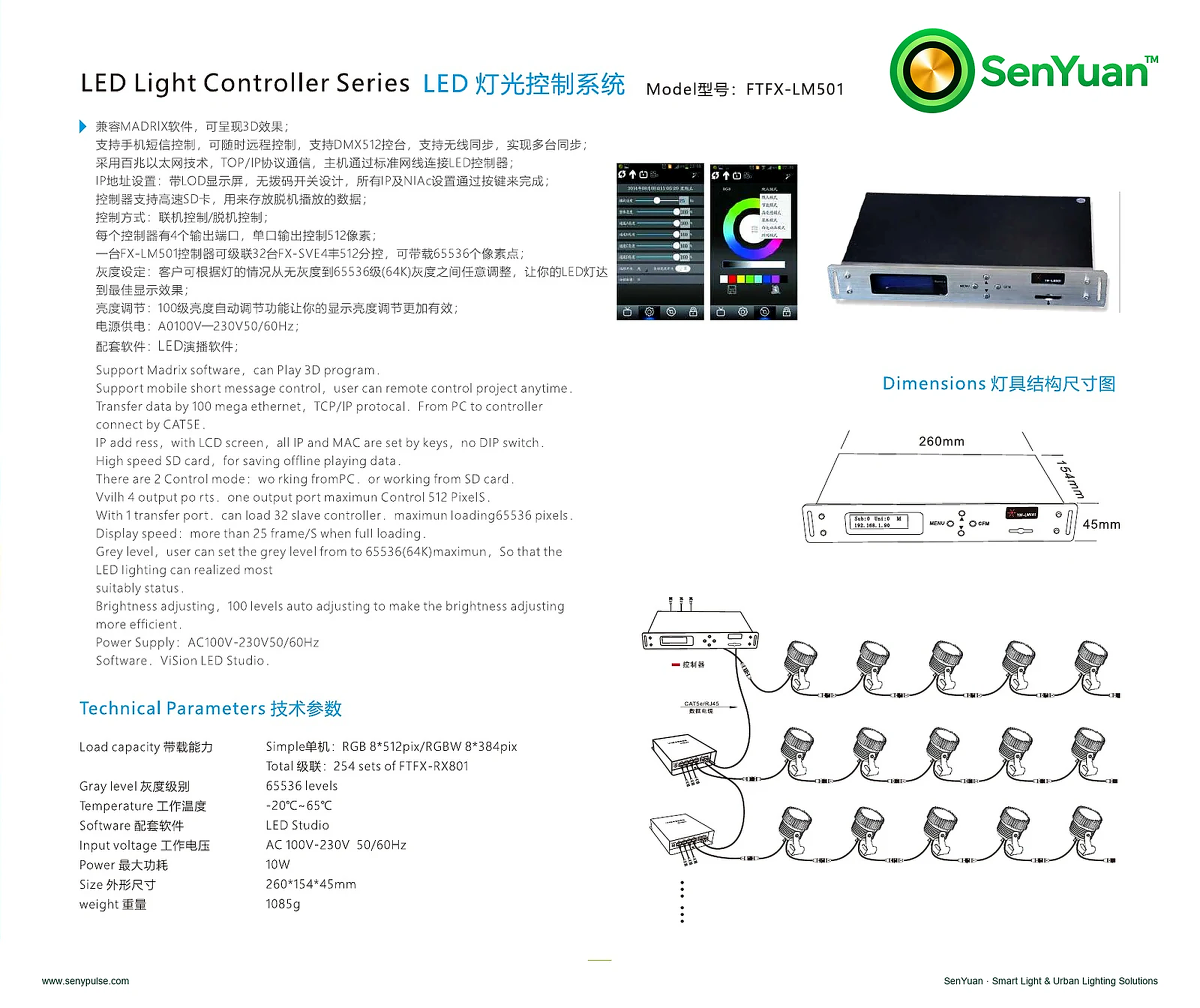 Lighting Controller LM501 complete specification sheet