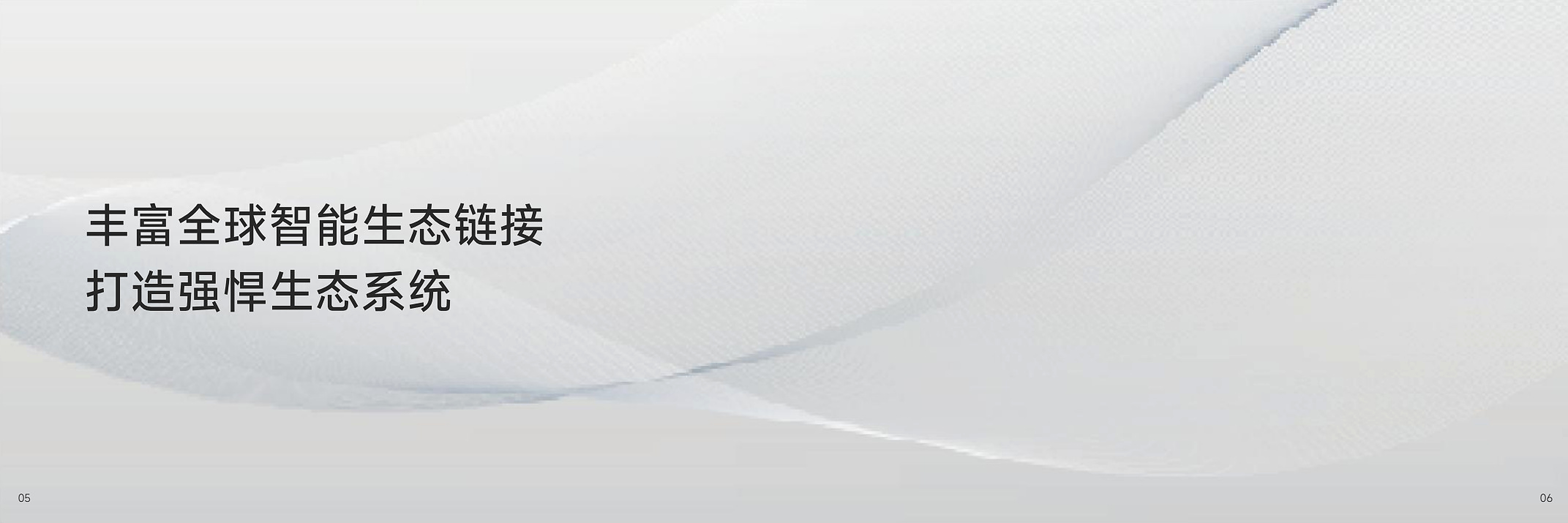 AIoT Platform · Page 005