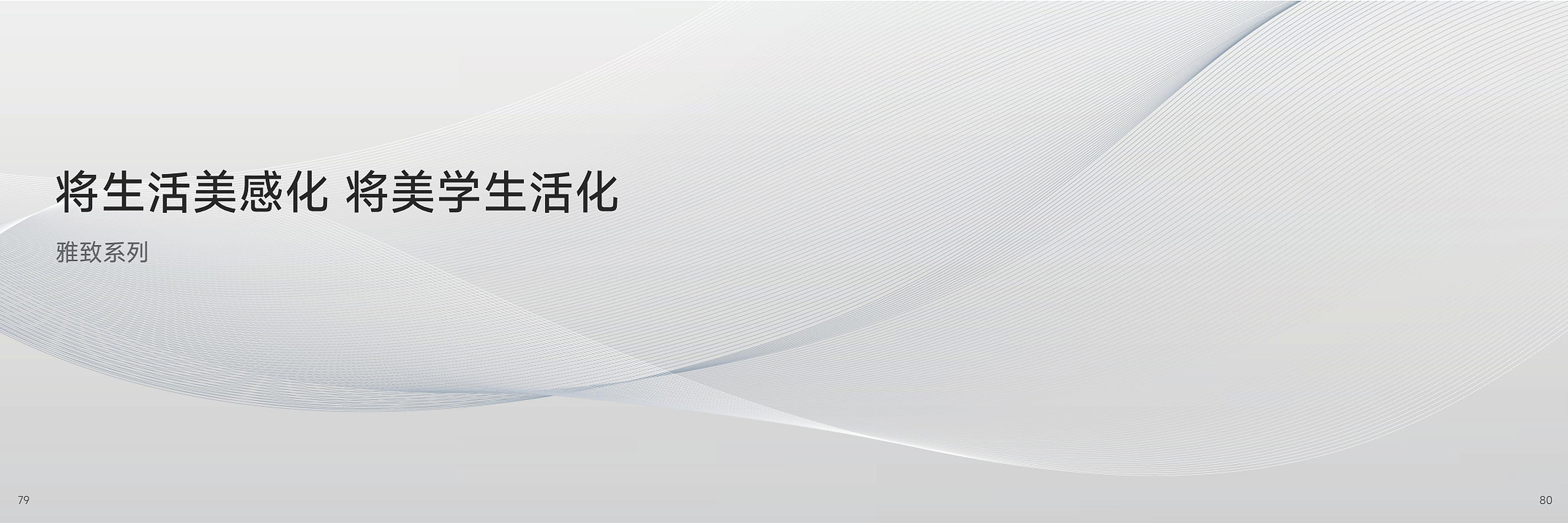 Elegant · Page 042